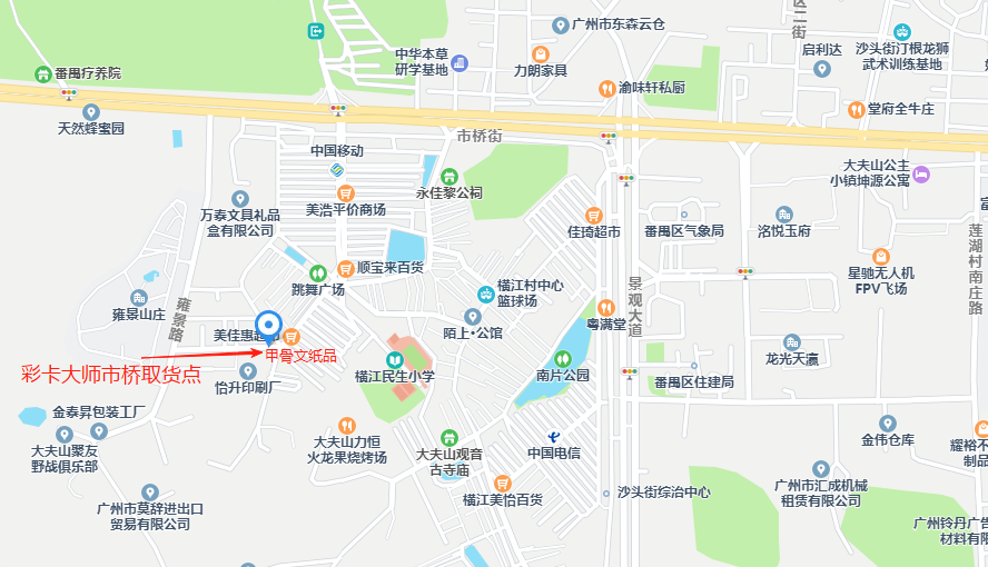 广州市桥.png